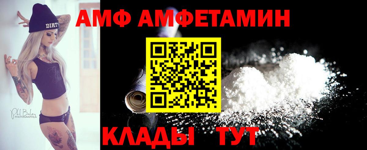 Amphetamine  Вход с VPN  Коммунар  Amphetamine 98% 