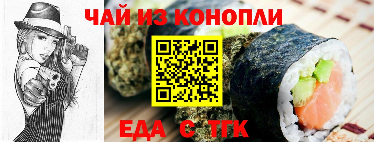 Печенье с ТГК марихуана Коммунар