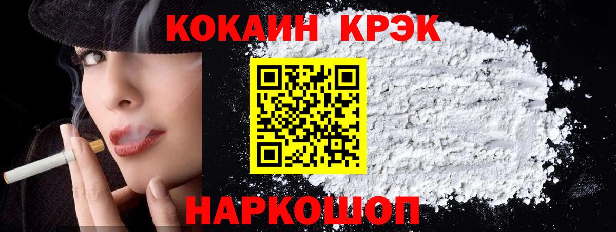 Кокаин 99%  Вход с VPN  Коммунар  КОКАИН 97% 