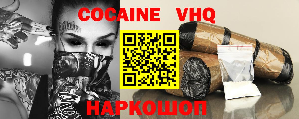 COCAIN 97% Коммунар