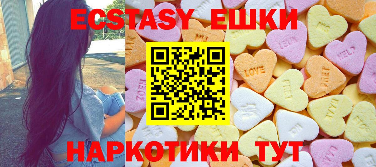 Коммунар  Экстази TESLA  Ecstasy круглые  ЭКСТАЗИ  Вход с VPN 