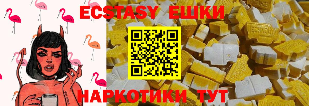 Ecstasy 99% Коммунар