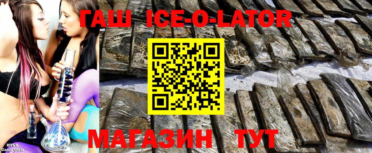 Гашиш AMNESIA HAZE  Вход с VPN  ГАШ  Гашиш Premium  Коммунар 