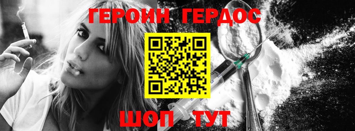 Героин Афган Коммунар