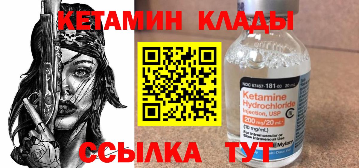 Коммунар  КЕТАМИН VHQ  КЕТАМИН ketamine  Вход с VPN 