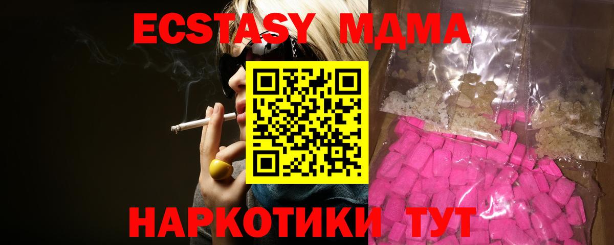 Коммунар  MDMA  Вход с VPN  МДМА молли  MDMA кристаллы 
